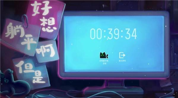 好想躺平啊但是 最新版